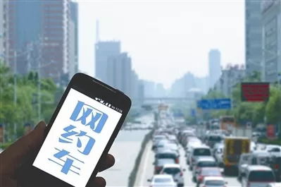 商讨网约车事宜