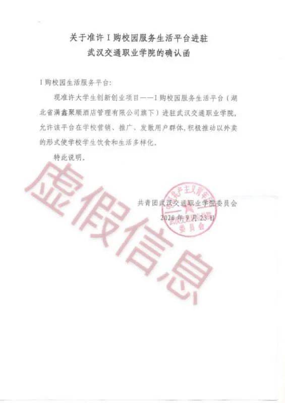 上海市公积金管理中心发布的严正声明