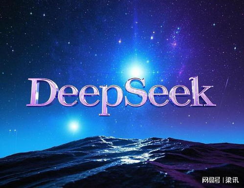 DeepSeek可能存在的一些问题列表