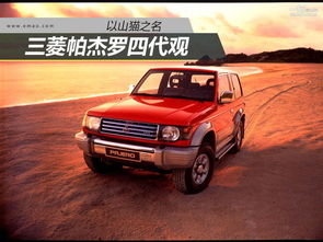 中国车市：再见了，三菱动力！