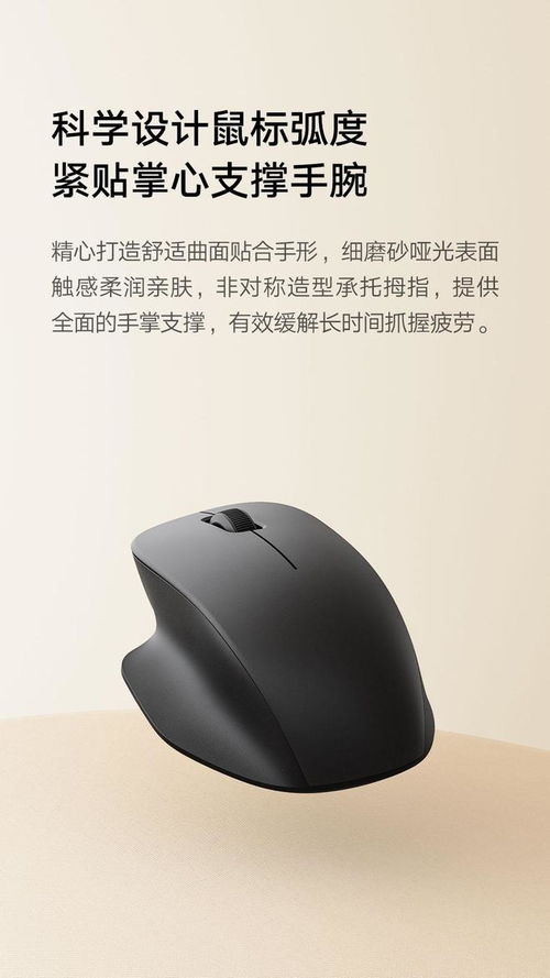 小米无线键鼠套装舒适版众筹界面