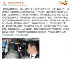 天府机场网约车不停转圈？背后真相令人震惊！