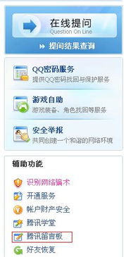商家提出建议画面