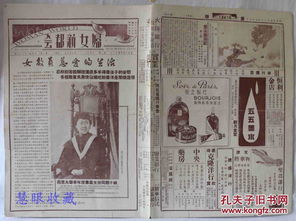 日本大报刊发号外误报石破茂辞职，成乌龙后报纸上架拍卖