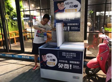 爱心冰箱遭疯狂扫货，背后真相令人深思