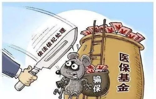 各地医保违规案例示例