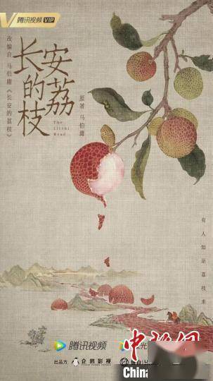 《长安的荔枝》精彩画面之一
