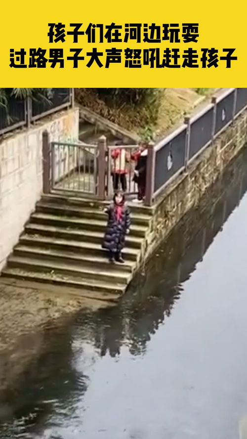 孩子们在河边玩耍场景