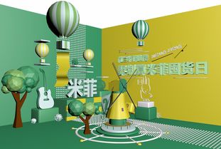 品牌营销活动的热闹海报