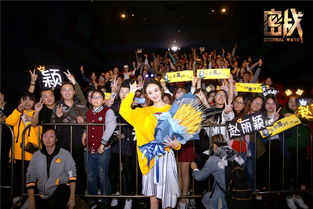 《戏台》首映礼现场图