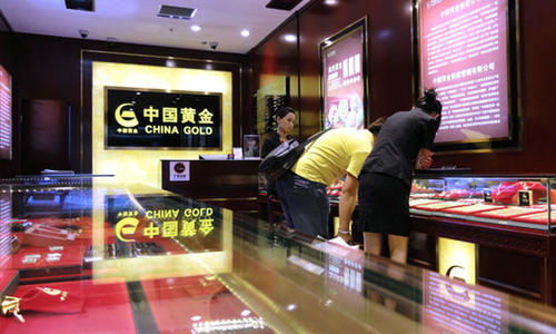 中金黄金公司大门