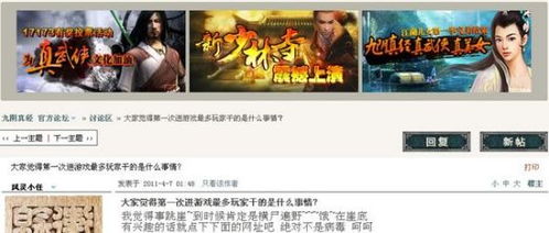 玩家论坛讨论截图