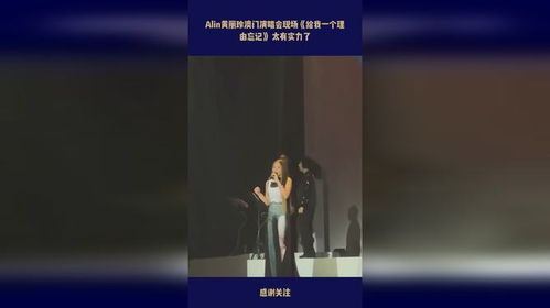 ALin马嘉祺同台，歌手舞台再掀高潮！
