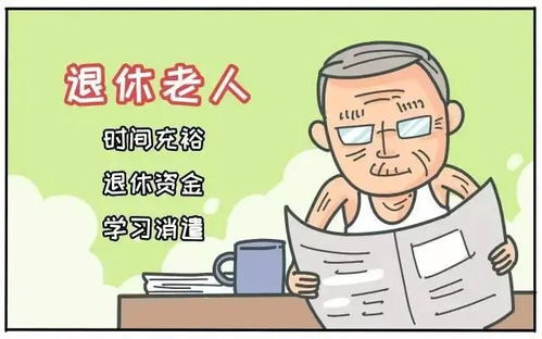 上海2025年养老金调整方案出炉啦！