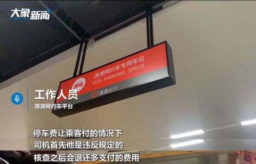 网约车平台客服中心的工作场景