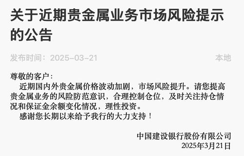 银行风险提示公告