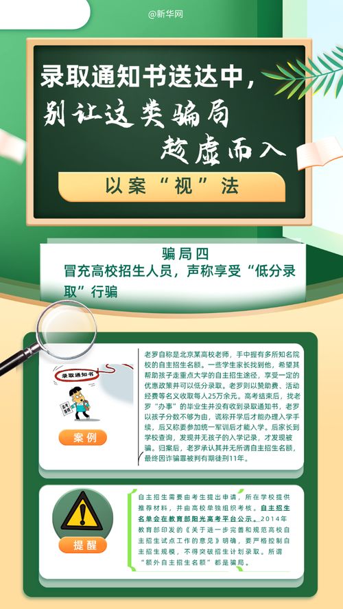 考生367分被华北水利水电大学录取背后的真相