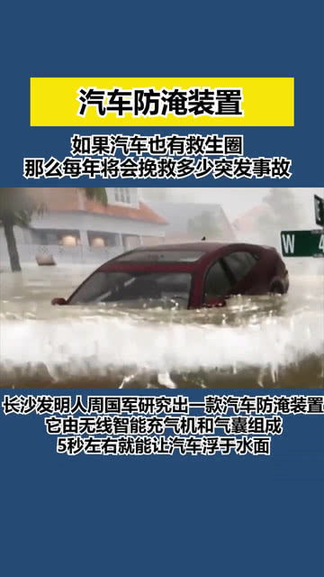 警惕！极端暴雨带来的致命威胁