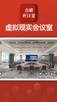 公司内部会议场景图