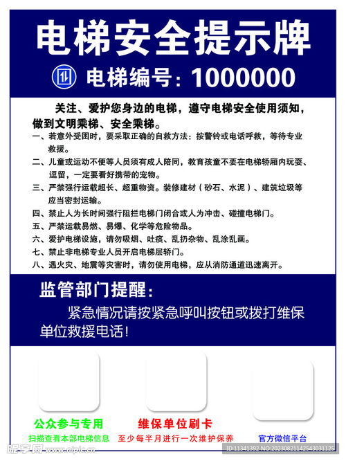 扶梯安全提示牌