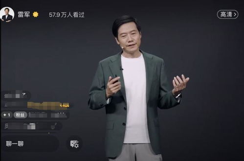 雷军年度演讲现场图