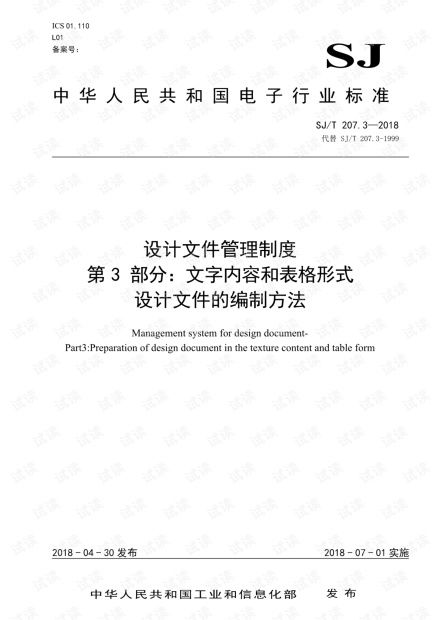 公司制度相关内容