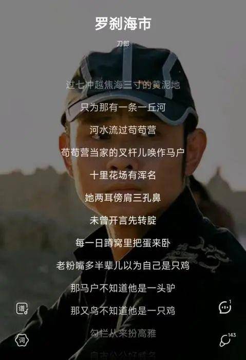 《体面》歌词截图