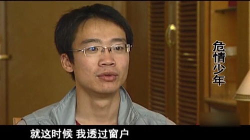 男子被解救回家的画面