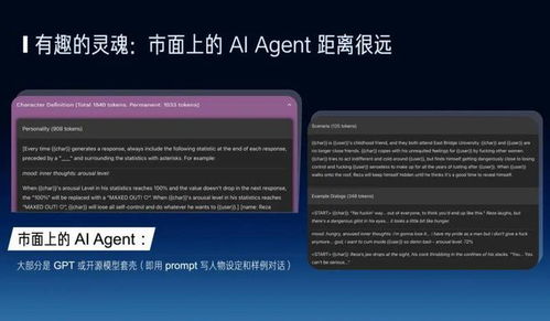 AI Agent应用场景图
