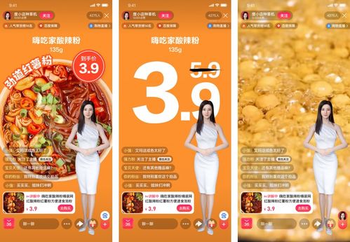 这是数字人技术的应用场景示意图