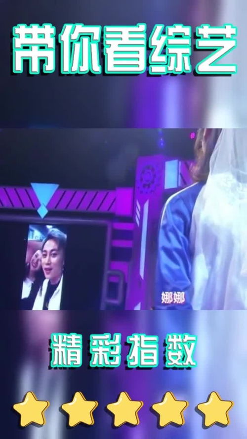 嘉宾情绪失控的画面