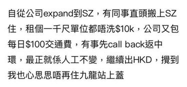 网友激烈讨论截图