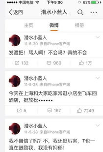 谢娜回应婚变传闻的微博截图