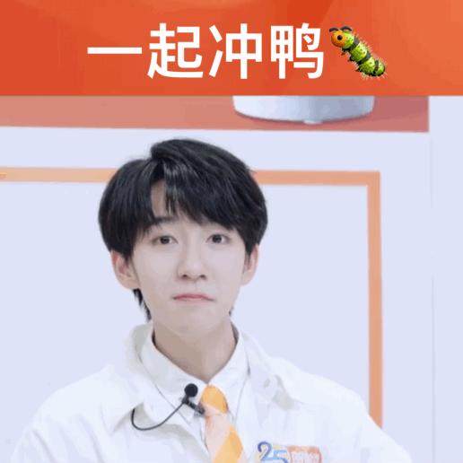 贺峻霖保研成功背后的故事