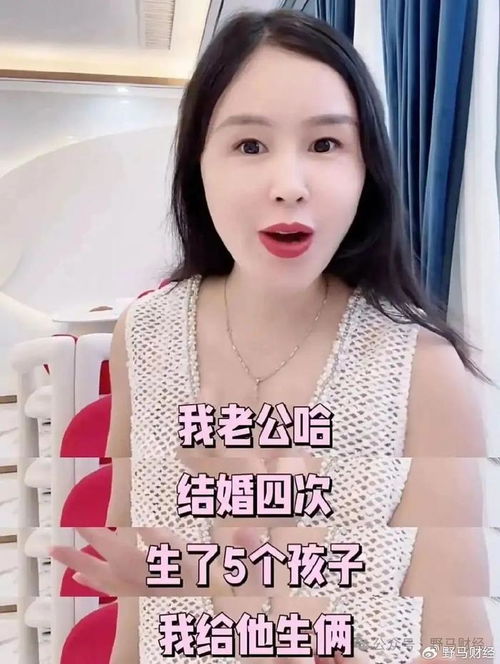 润田矿泉水创始人被曝4婚5娃，公司紧急回应