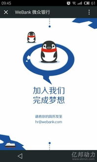 腾讯争夺按揭贷款：一场金融大战的背后