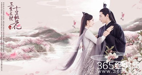 三生三世十里桃花剧照