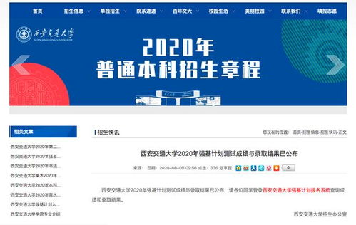 哈工大处理结果公告