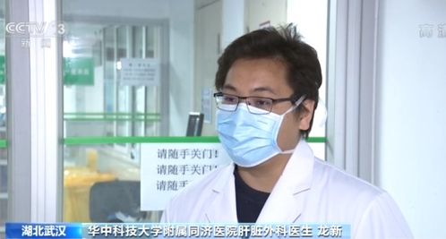 医生救治房主任的场景