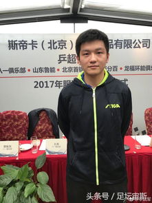 樊振东签约现场画面