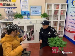警察解释骗局