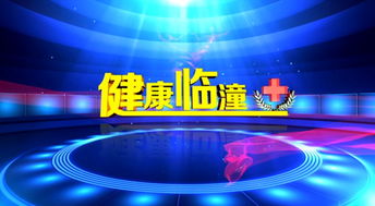 节目中的专家讲解场景