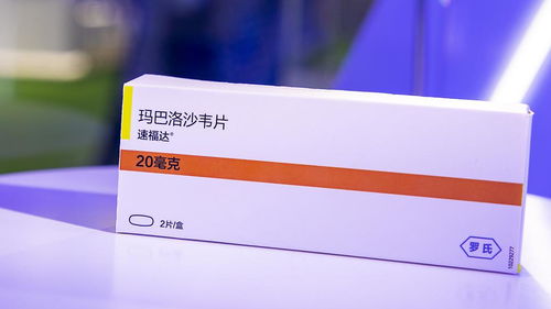 玛巴洛沙韦药盒