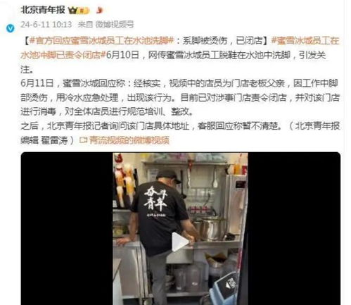 蜜雪冰城客服回应