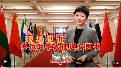 解读习言道：中国新发展带给世界的机遇