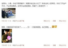 扮演者回应微博截图