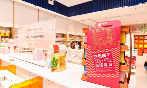 良品铺子产品展示