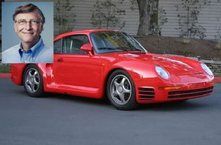 比尔·盖茨与保时捷959