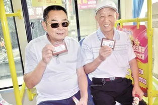 老人拿免费乘车卡