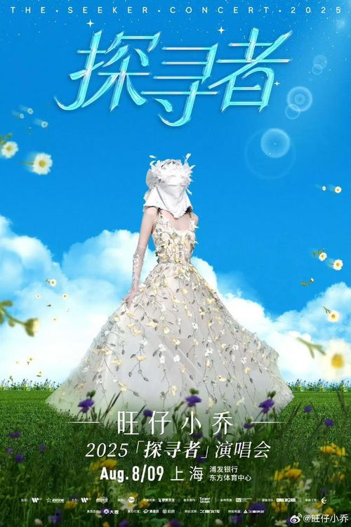 网红旺仔小乔掉粉超300万背后：演唱会风波引发热议